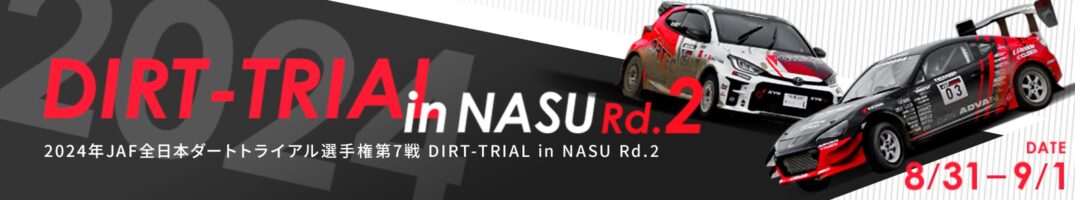 DIRT-TRIAL in NASU Rd.2